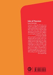 پشت جلد کتاب کتاب جزیره احساس پشت جلد کتاب کتاب جزیره احساس