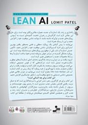 پشت جلد کتاب کتاب هوش مصنوعی ناب