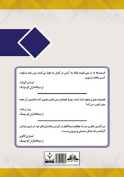 پشت جلد کتاب کتاب کوچینگ مصور (صدای تصاویر را میشنوی؟) پشت جلد کتاب کتاب کوچینگ مصور (صدای تصاویر را میشنوی؟)