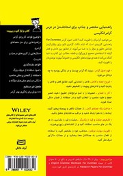 پشت جلد کتاب کتاب اصول گرامر پشت جلد کتاب کتاب اصول گرامر