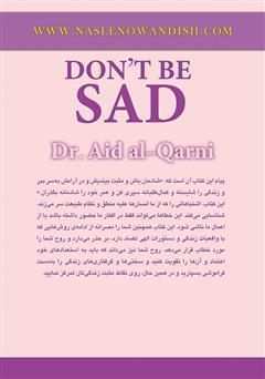 پشت جلد کتاب کتاب غمگین مباش پشت جلد کتاب کتاب غمگین مباش