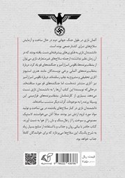 پشت جلد کتاب کتاب هیتلر و سلاحهای سری کشتار جمعی پشت جلد کتاب کتاب هیتلر و سلاحهای سری کشتار جمعی