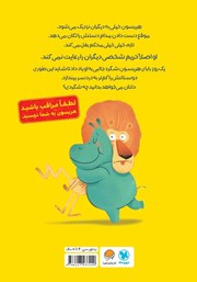 پشت جلد کتاب کتاب هریسون چسبنده پشت جلد کتاب کتاب هریسون چسبنده