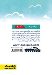 پشت جلد کتاب کتاب کلاه پشت جلد کتاب کتاب کلاه