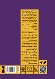 پشت جلد کتاب کتاب دختر گم‌ شده