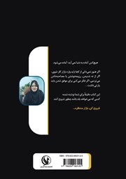 پشت جلد کتاب کتاب شروع کن، بازار منتظره پشت جلد کتاب کتاب شروع کن، بازار منتظره