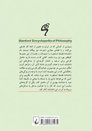 پشت جلد کتاب کتاب هگل
