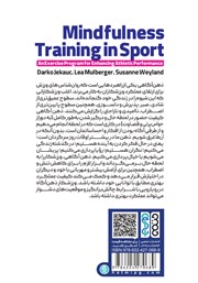 پشت جلد کتاب کتاب تمرینات ذهن آگاهی در ورزش