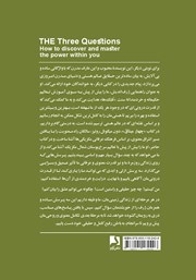 پشت جلد کتاب کتاب سه پرسش
