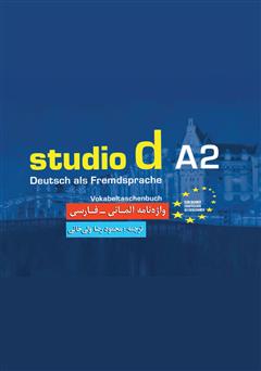 معرفی و دانلود کتاب واژه نامه آلمانی فارسی Studio d مقطع A2 