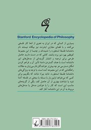 پشت جلد کتاب کتاب زیبایی شناسی امر روزمره