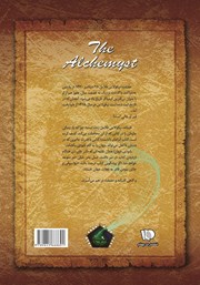 پشت جلد کتاب کتاب اسرار نیکولاس فلامل جاودان 1: کیمیاگر پشت جلد کتاب کتاب اسرار نیکولاس فلامل جاودان 1: کیمیاگر