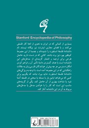 پشت جلد کتاب کتاب دین و اخلاق پشت جلد کتاب کتاب دین و اخلاق