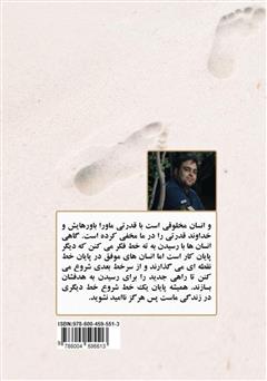 پشت جلد کتاب کتاب برمودای عشق پشت جلد کتاب کتاب برمودای عشق