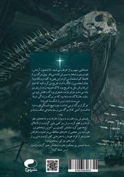 پشت جلد کتاب کتاب هفت گنج