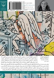 پشت جلد کتاب کتاب آنا کارنینای مشکل گشا پشت جلد کتاب کتاب آنا کارنینای مشکل گشا