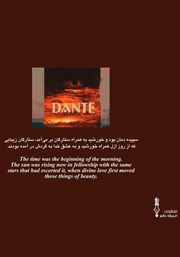 پشت جلد کتاب کتاب اشک بهشت پشت جلد کتاب کتاب اشک بهشت