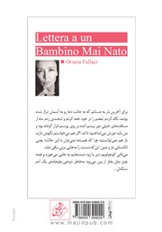 پشت جلد کتاب کتاب نامه به کودکی که هرگز زاده نشد پشت جلد کتاب کتاب نامه به کودکی که هرگز زاده نشد
