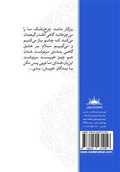 پشت جلد کتاب کتاب خانهای با در آبی پشت جلد کتاب کتاب خانهای با در آبی