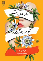 معرفی و دانلود کتاب اگر صورت تو را داشتم