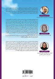 پشت جلد کتاب کتاب اعتیاد خاموش پشت جلد کتاب کتاب اعتیاد خاموش