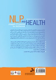 پشت جلد کتاب کتاب با ان ال پی در اوج تندرستی پشت جلد کتاب کتاب با ان ال پی در اوج تندرستی