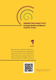 پشت جلد کتاب کتاب تجزیه و تحلیل بازاریابی