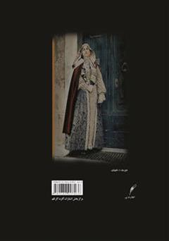 پشت جلد کتاب رمان کاترین