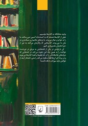 پشت جلد کتاب کتاب مردی در دوردست پشت جلد کتاب کتاب مردی در دوردست