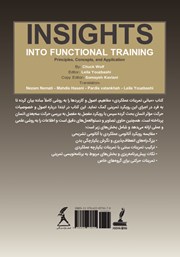 پشت جلد کتاب کتاب مبانی تمرینات عملکردی