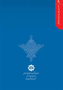 پشت جلد کتاب کتاب ارتباط و شیوه‌های ارتباطی