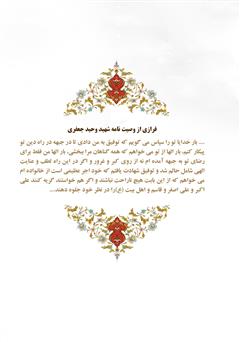 پشت جلد کتاب کتاب کوچک مرد بزرگ پشت جلد کتاب کتاب کوچک مرد بزرگ