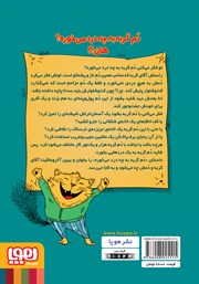 پشت جلد کتاب کتاب دم گربه به چه درد میخورد؟ پشت جلد کتاب کتاب دم گربه به چه درد میخورد؟