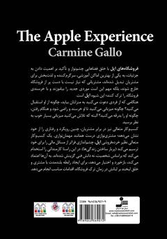 پشت جلد کتاب کتاب تجربه اپل: اسرار ایجاد وفاداری ماندگار در مشتری پشت جلد کتاب کتاب تجربه اپل: اسرار ایجاد وفاداری ماندگار در مشتری