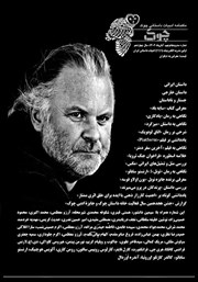 معرفی و دانلود ماهنامه ادبیات داستانی چوک - شماره 159