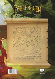 پشت جلد کتاب کتاب افسانه 5: کلیدهای زندان اهریمن