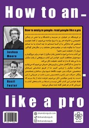 پشت جلد کتاب کتاب چگونه دیگران را روانکاوی کنیم پشت جلد کتاب کتاب چگونه دیگران را روانکاوی کنیم