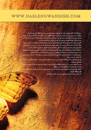 پشت جلد کتاب کتاب 209 نکته کوچک و 209 تغییر بزرگ پشت جلد کتاب کتاب 209 نکته کوچک و 209 تغییر بزرگ