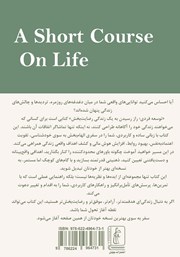 پشت جلد کتاب کتاب توسعه فردی راز رسیدن به یک زندگی رضایت بخش