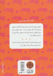 پشت جلد کتاب کتاب دوشیزه بریل پشت جلد کتاب کتاب دوشیزه بریل
