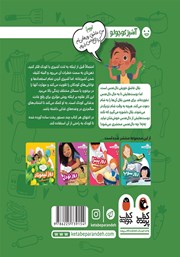 پشت جلد کتاب روز دال عدس