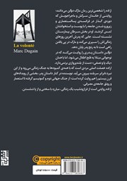 پشت جلد کتاب کتاب اراده پشت جلد کتاب کتاب اراده