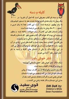 پشت جلد کتاب کتاب شتر خوش باور پشت جلد کتاب کتاب شتر خوش باور