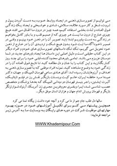 پشت جلد کتاب کتاب موفقیت با تصویرسازی ذهنی پشت جلد کتاب کتاب موفقیت با تصویرسازی ذهنی