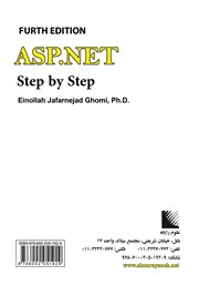 پشت جلد کتاب کتاب آموزش گام به گام ASP.NET - ویراست چهارم پشت جلد کتاب کتاب آموزش گام به گام ASP.NET - ویراست چهارم