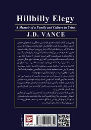 پشت جلد کتاب کتاب مویهی هیل بیلی پشت جلد کتاب کتاب مویهی هیل بیلی