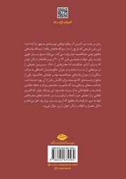 پشت جلد کتاب کتاب بر پشت ببر پشت جلد کتاب کتاب بر پشت ببر