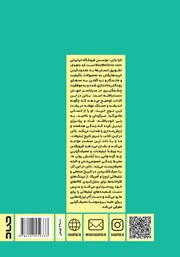 پشت جلد کتاب کتاب زندگی با دور ریختنی‌های کمتر