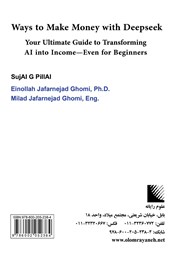پشت جلد کتاب کتاب هوش مصنوعی دیپ سیک