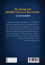 پشت جلد کتاب کتاب غمهای عجیب و زیبای ایوا لوندر پشت جلد کتاب کتاب غمهای عجیب و زیبای ایوا لوندر